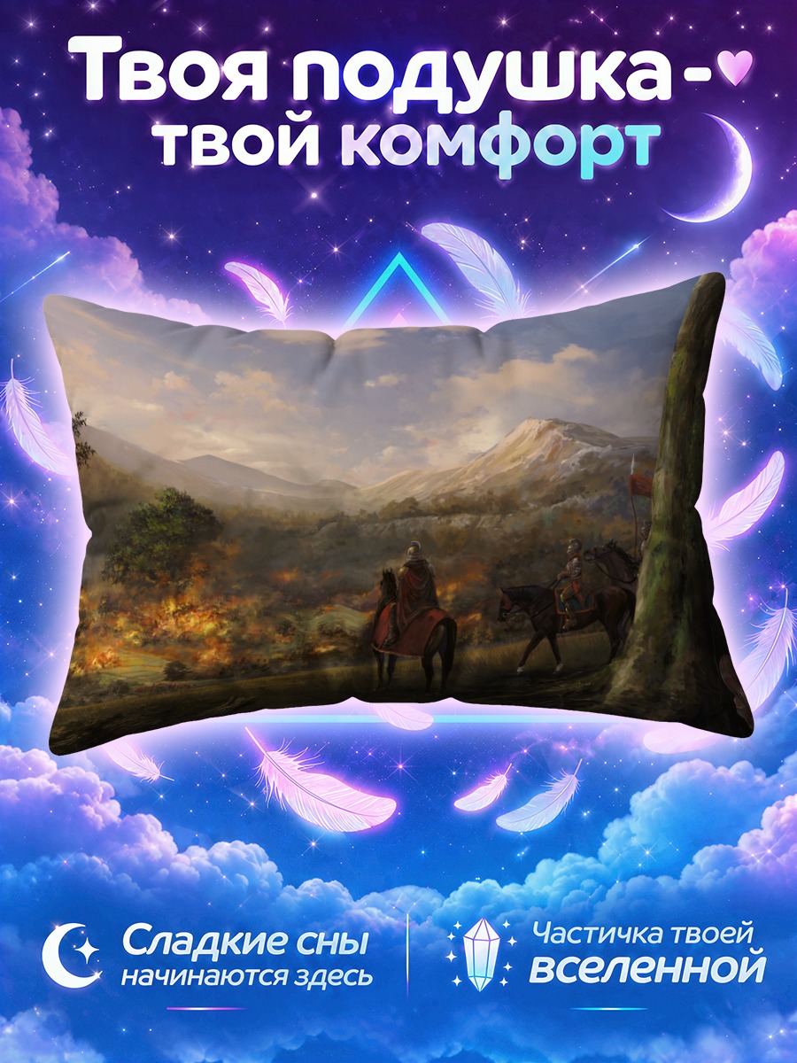 Подушка Рыцари на лошадях
