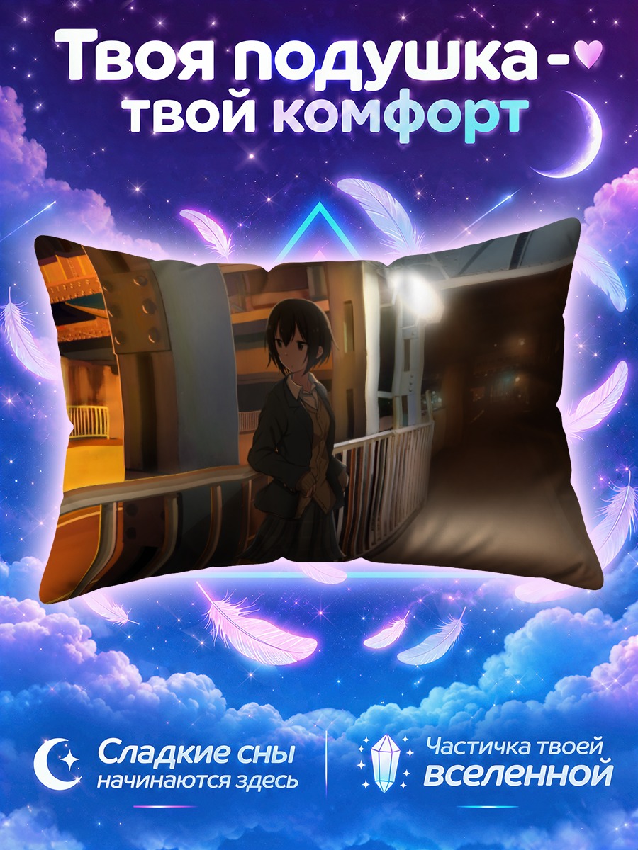 Подушка Школьница в ночи