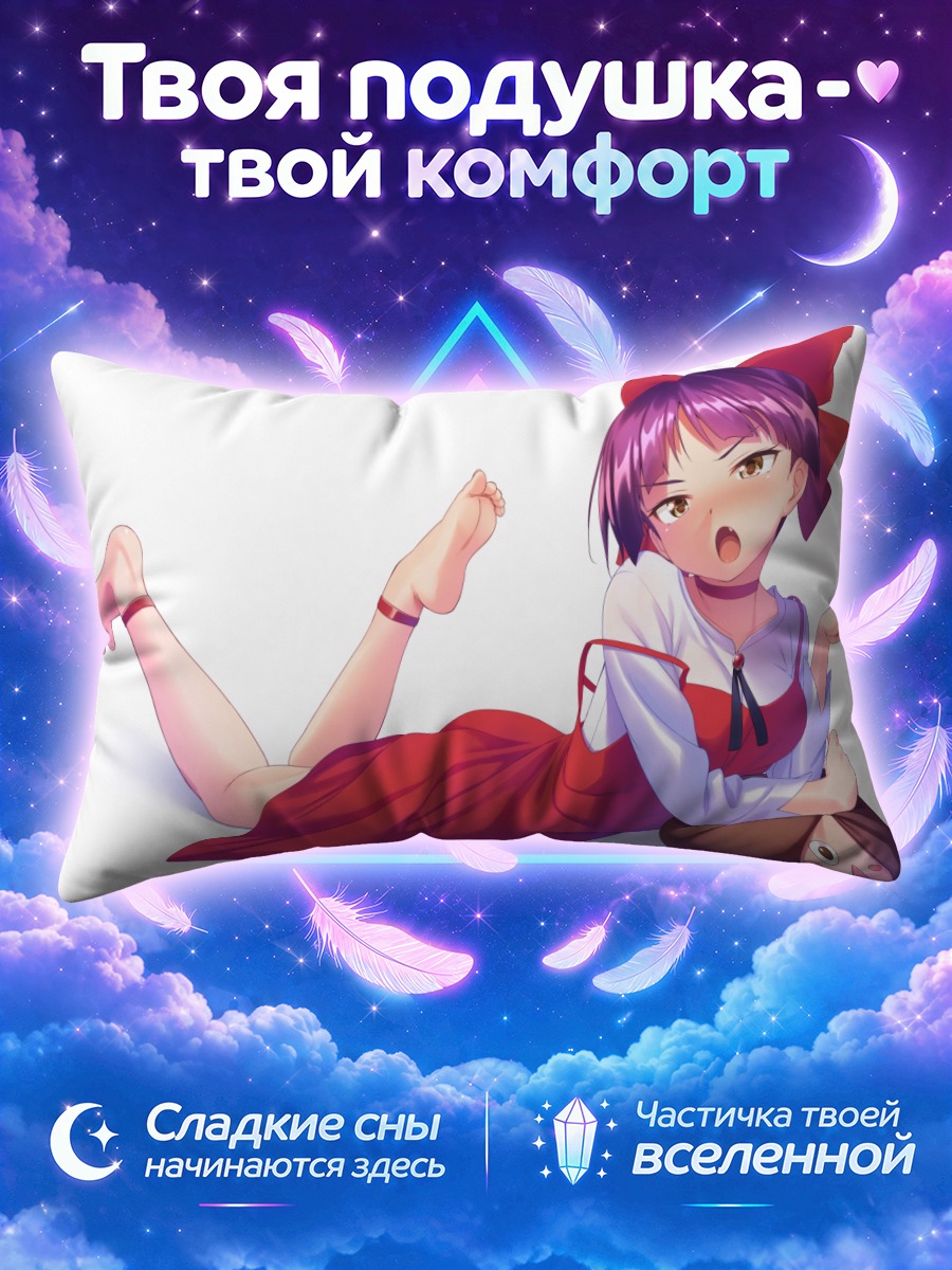 Подушка Неко Мусуме лежит на игрушке