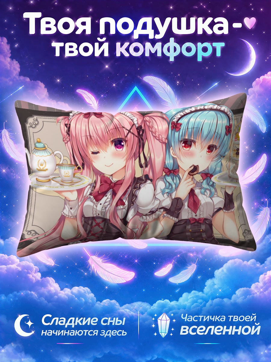 Подушка Лилия и Мел с десертами