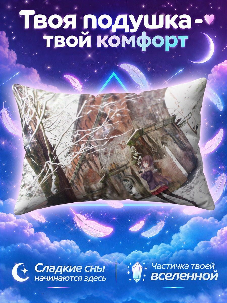 Подушка Школьница у заснеженных кирпичных арок