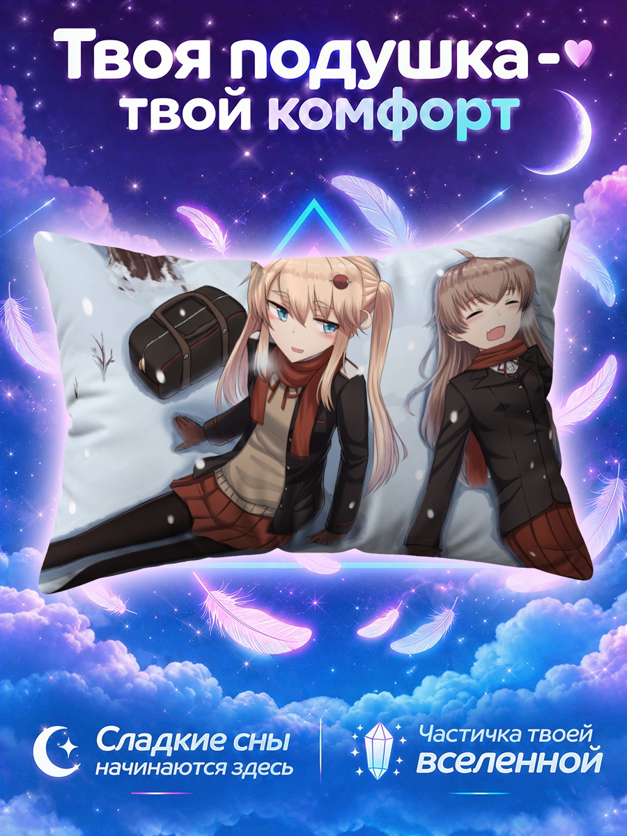 Подушка Зимний отдых подруг
