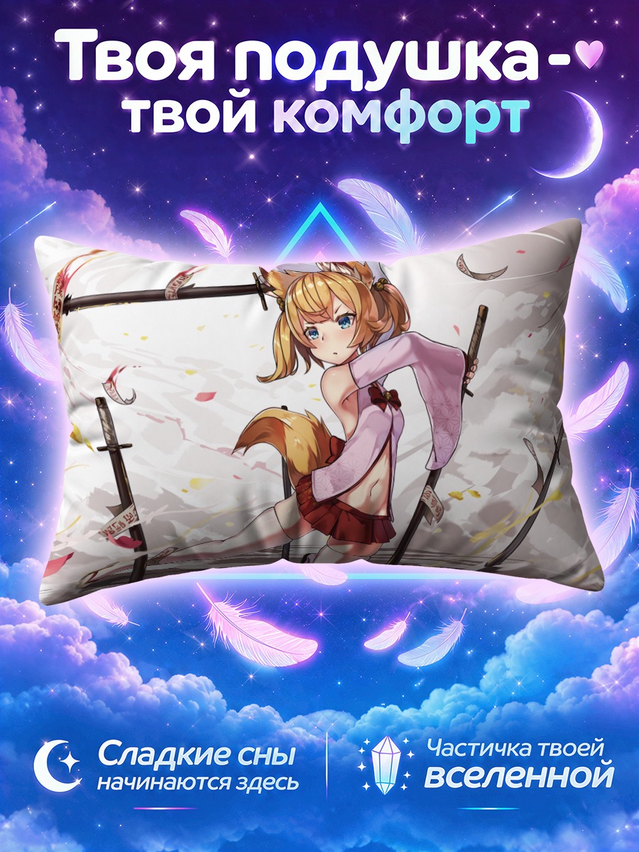 Подушка Микоко в танце