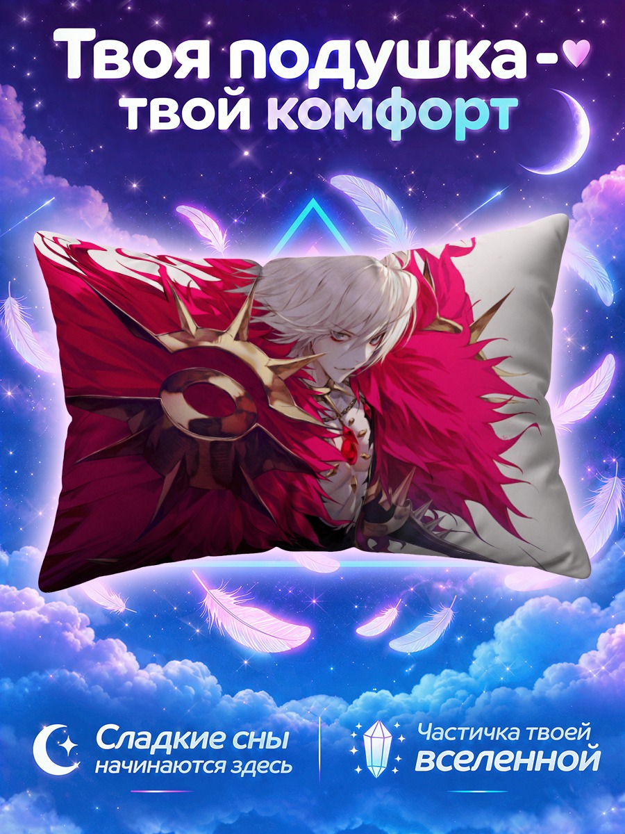 Подушка Карна в пламени