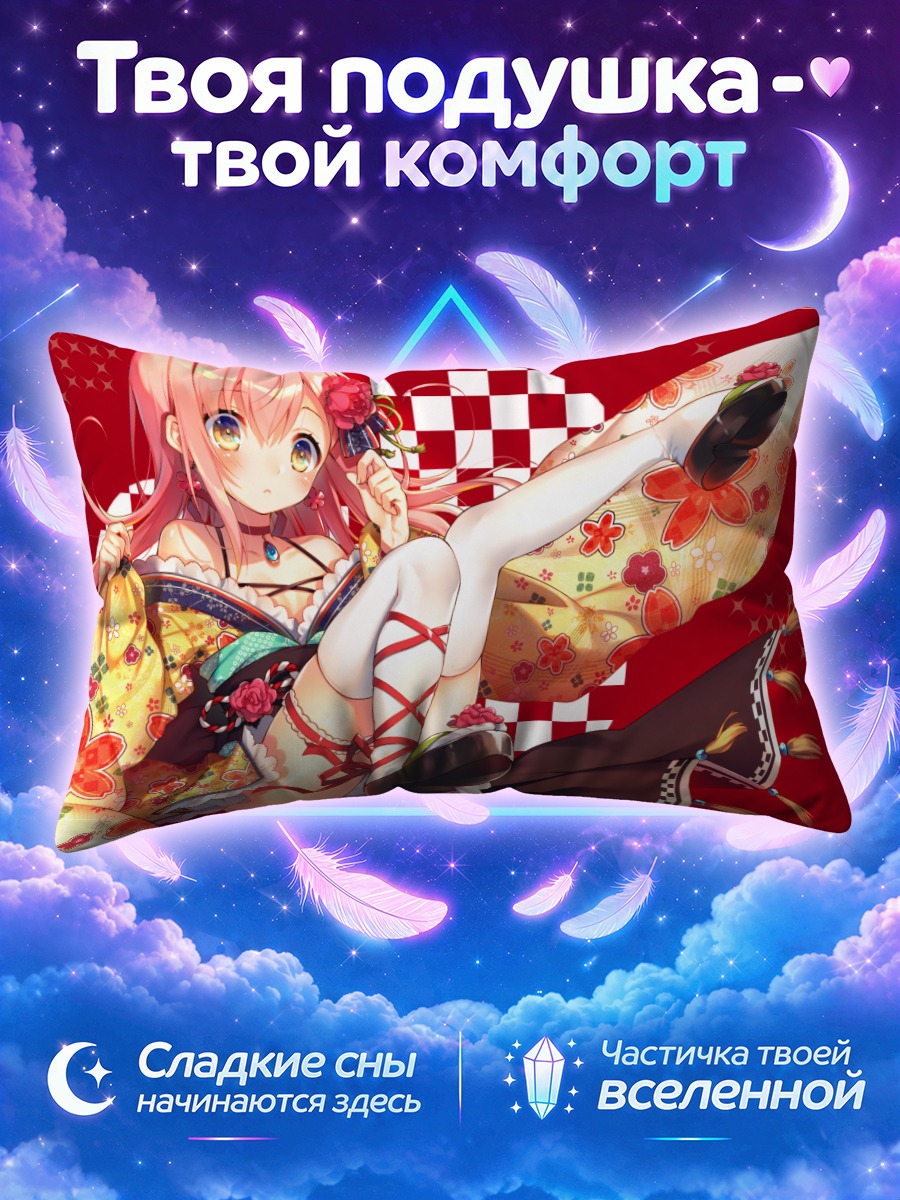 Подушка Девушка в цветочном кимоно на красном фоне