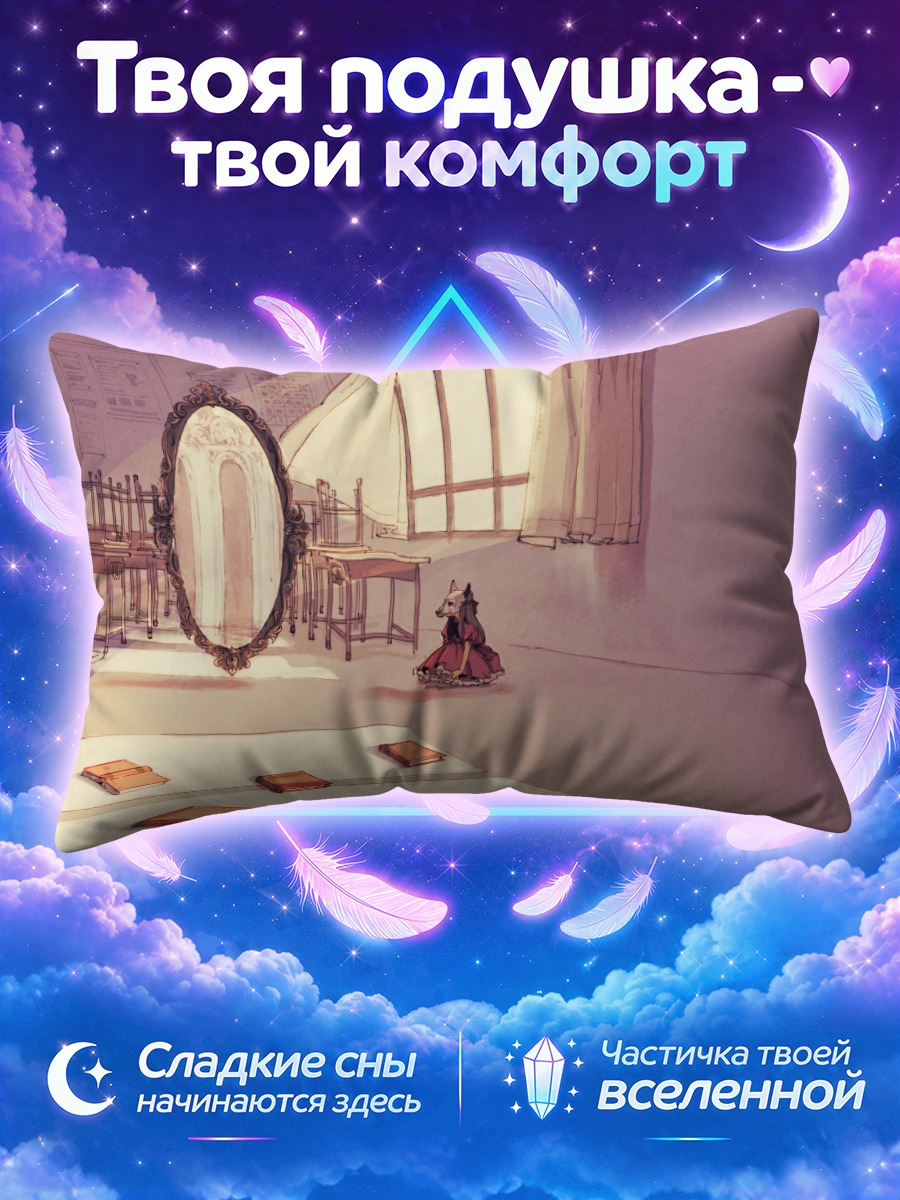 Подушка Маска перед зеркалом