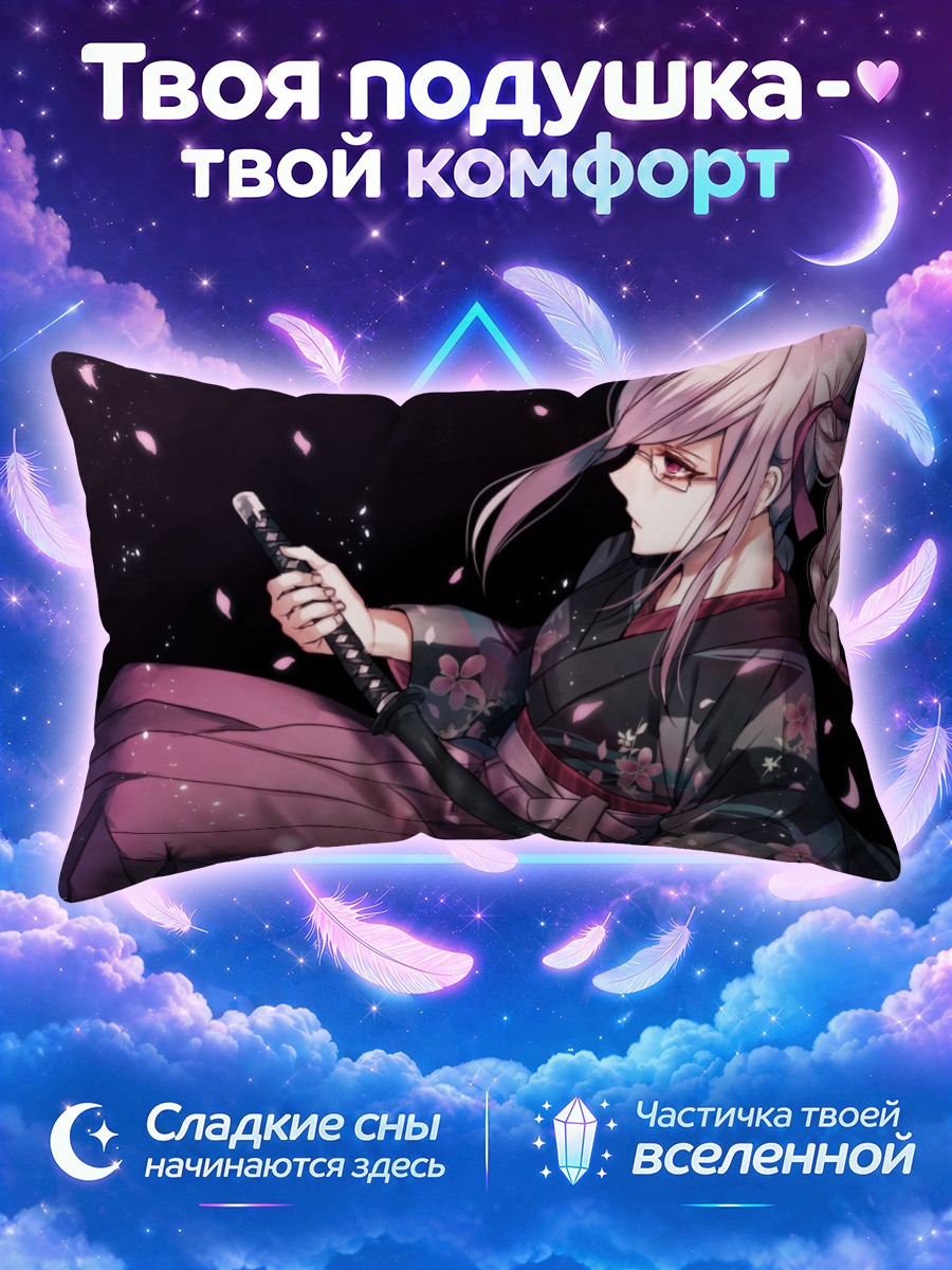 Подушка Пеко Пекояма с катаной