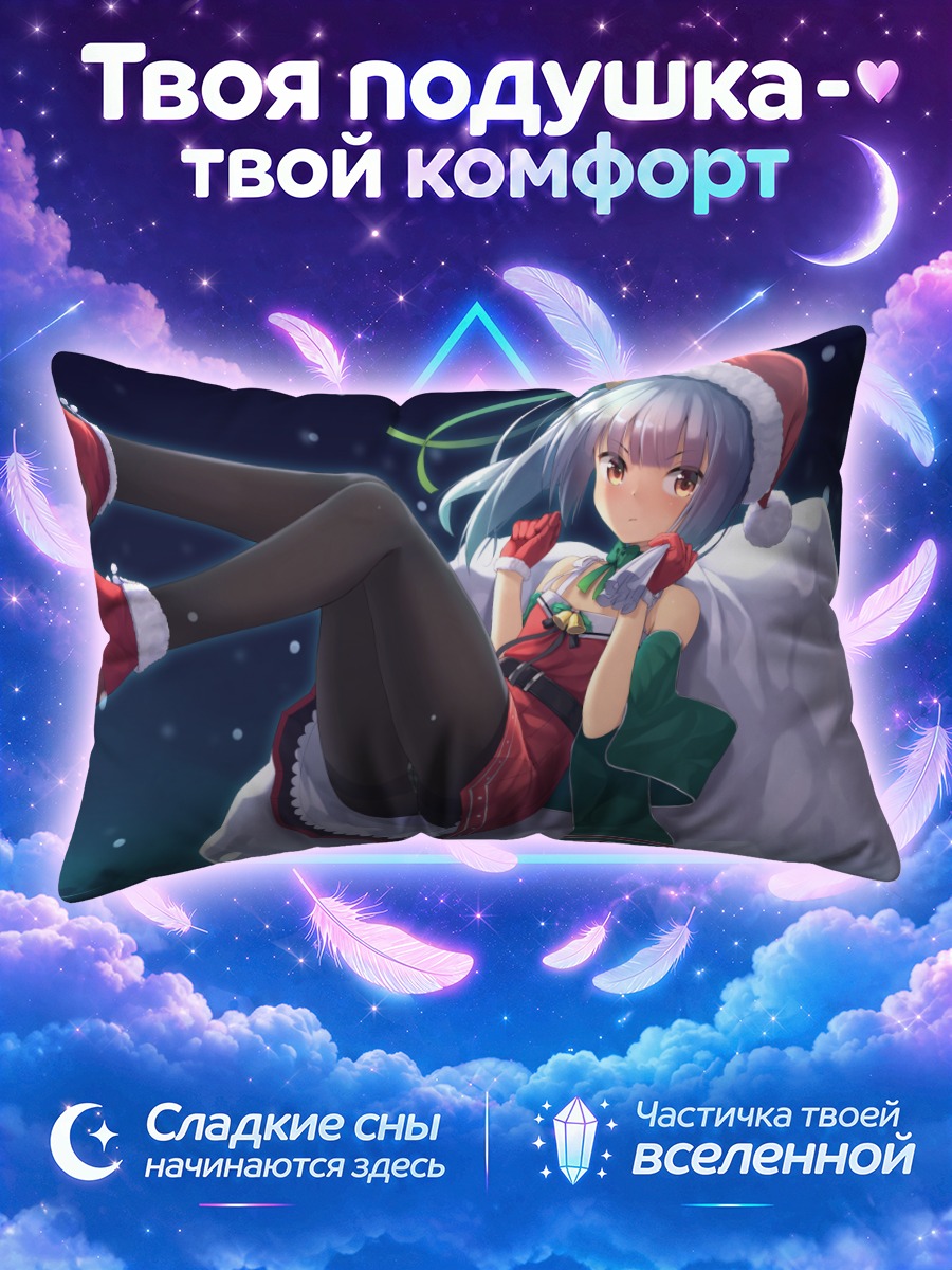 Подушка Касуми в новогоднем костюме