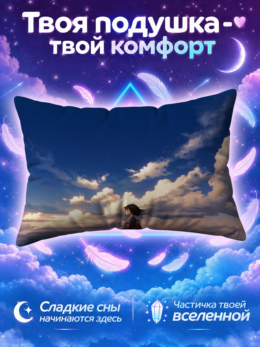 Подушка Девушка на фоне вечернего неба и города