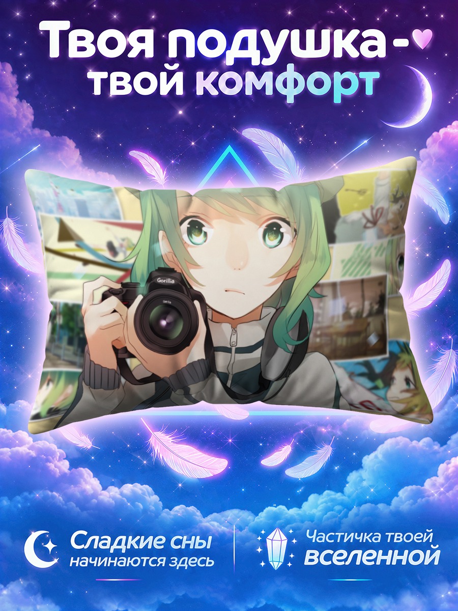 Подушка Гуми с фотоаппаратом