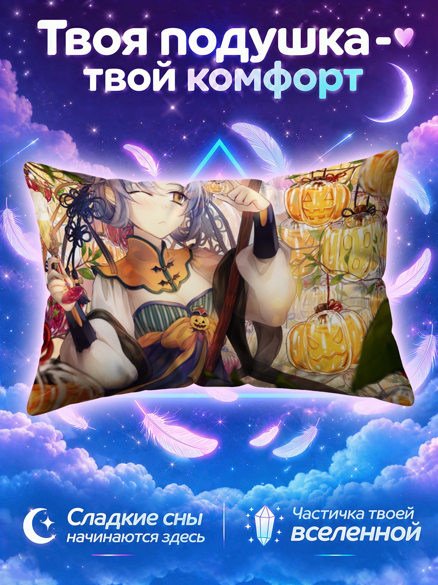Подушка Девушка с тыквами