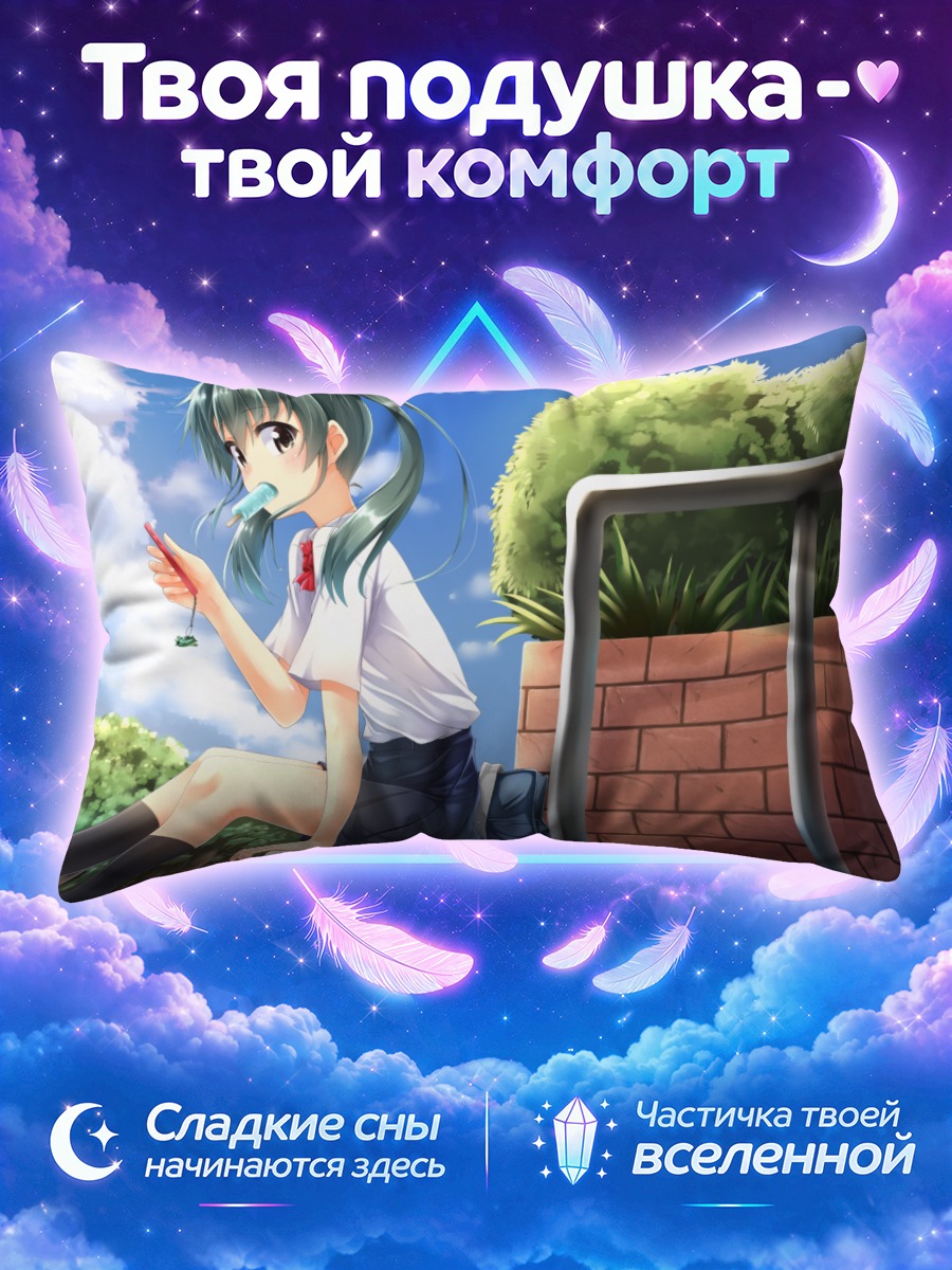 Подушка Дзуйкаку на отдыхе