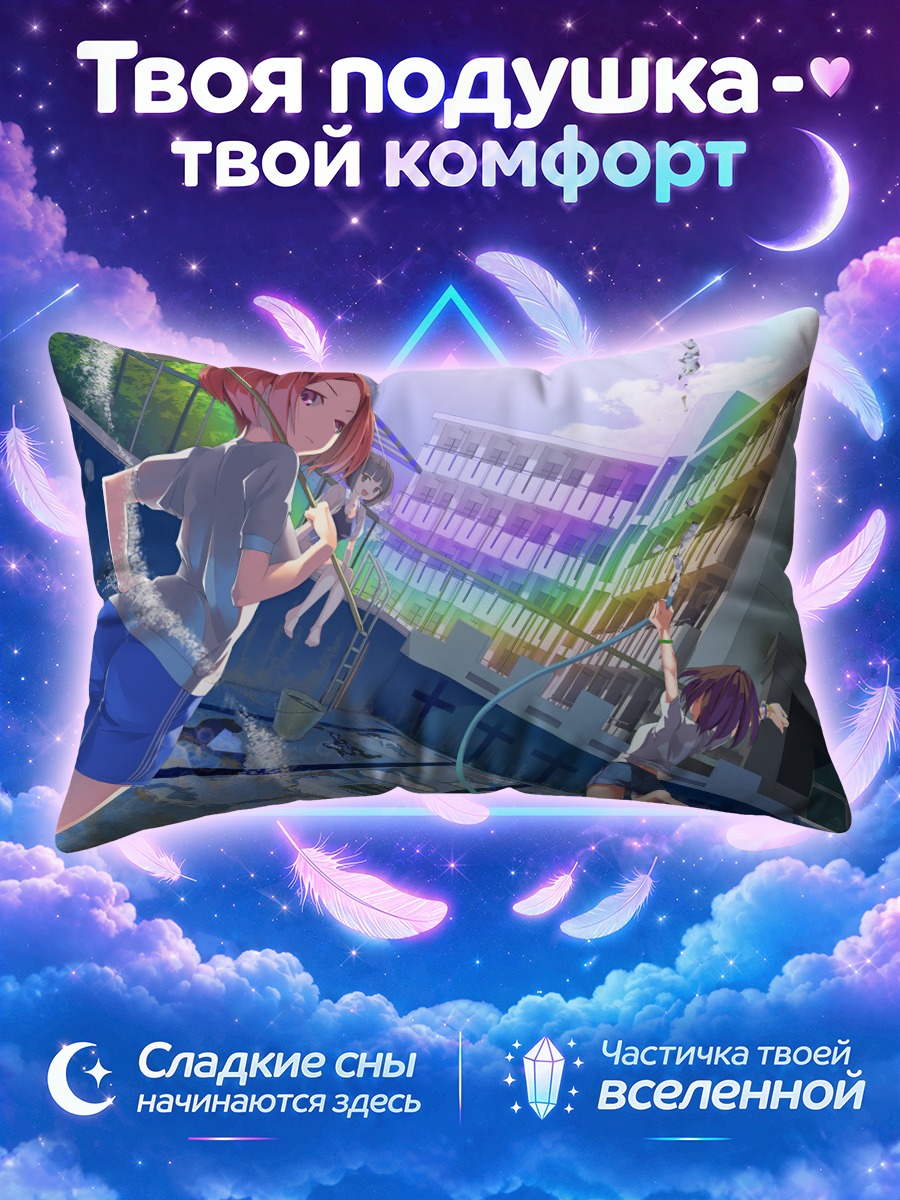 Подушка Радуга в бассейне