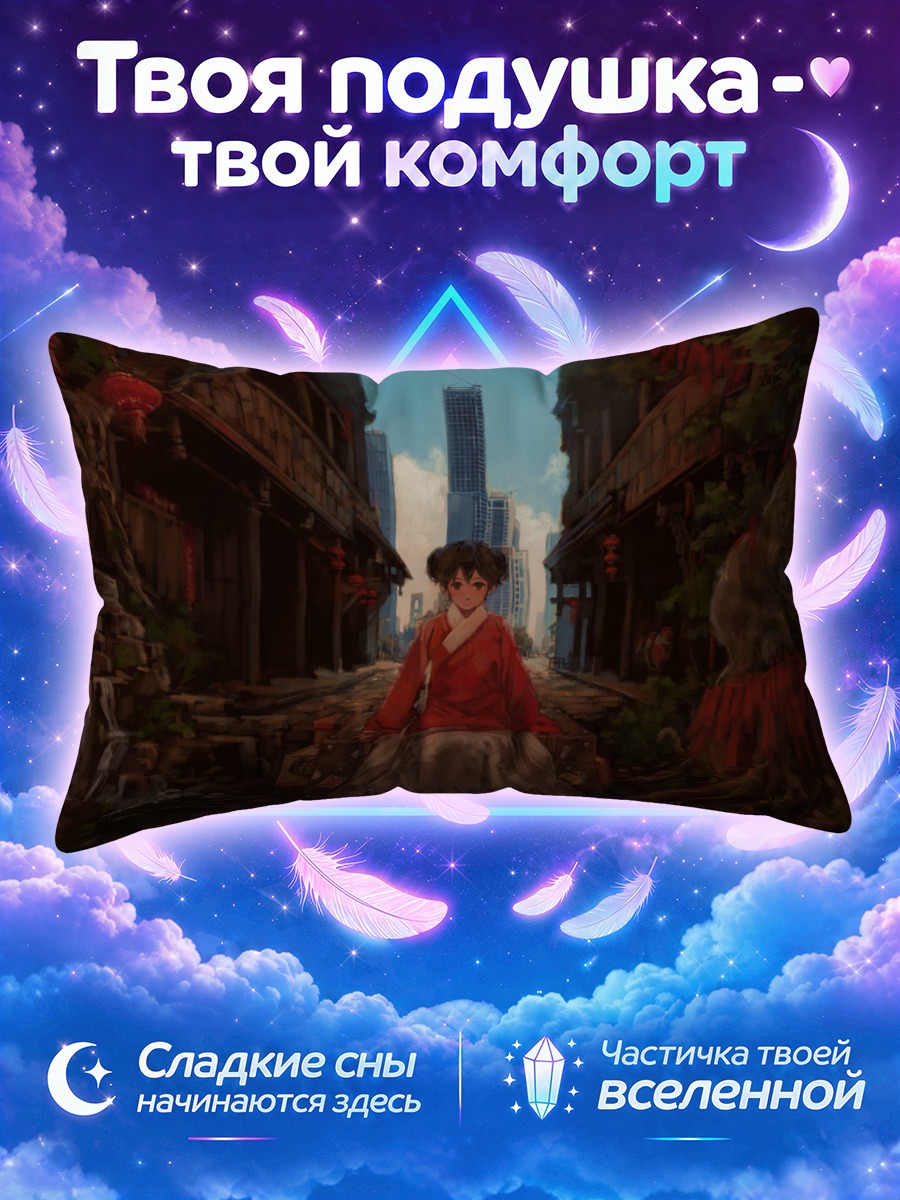 Подушка Девушка в красном среди старых улиц