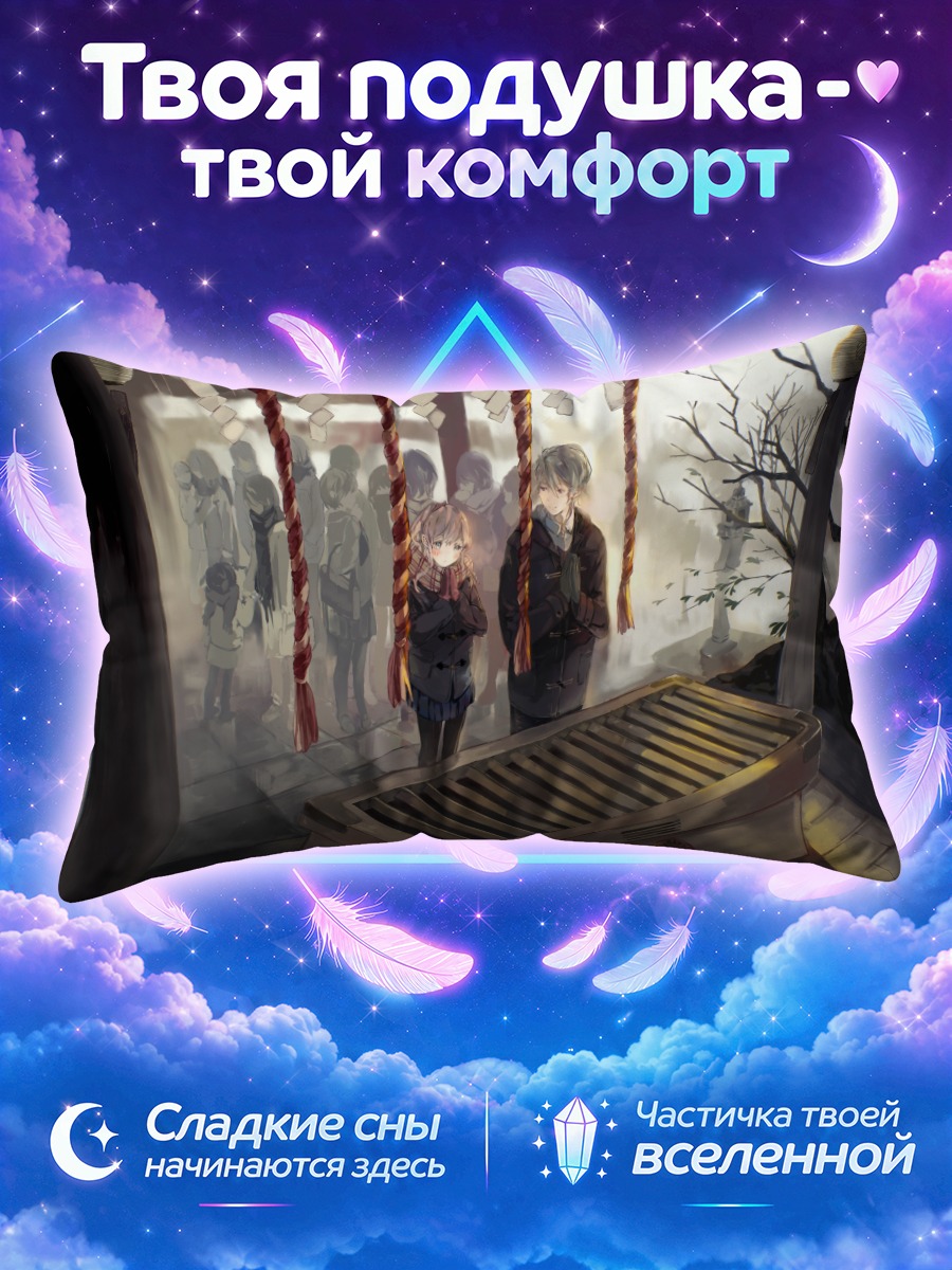 Подушка Молитва у храма