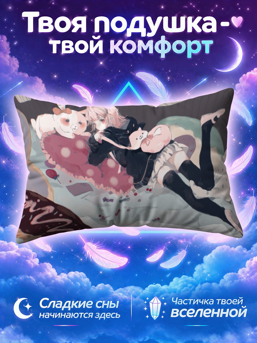 Подушка Мономи и Чиаки Нанами