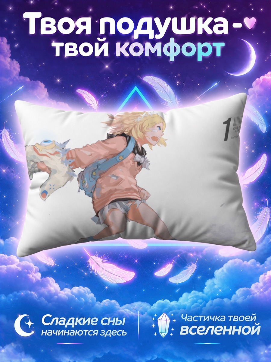 Подушка Коганэ Асабуки в бою