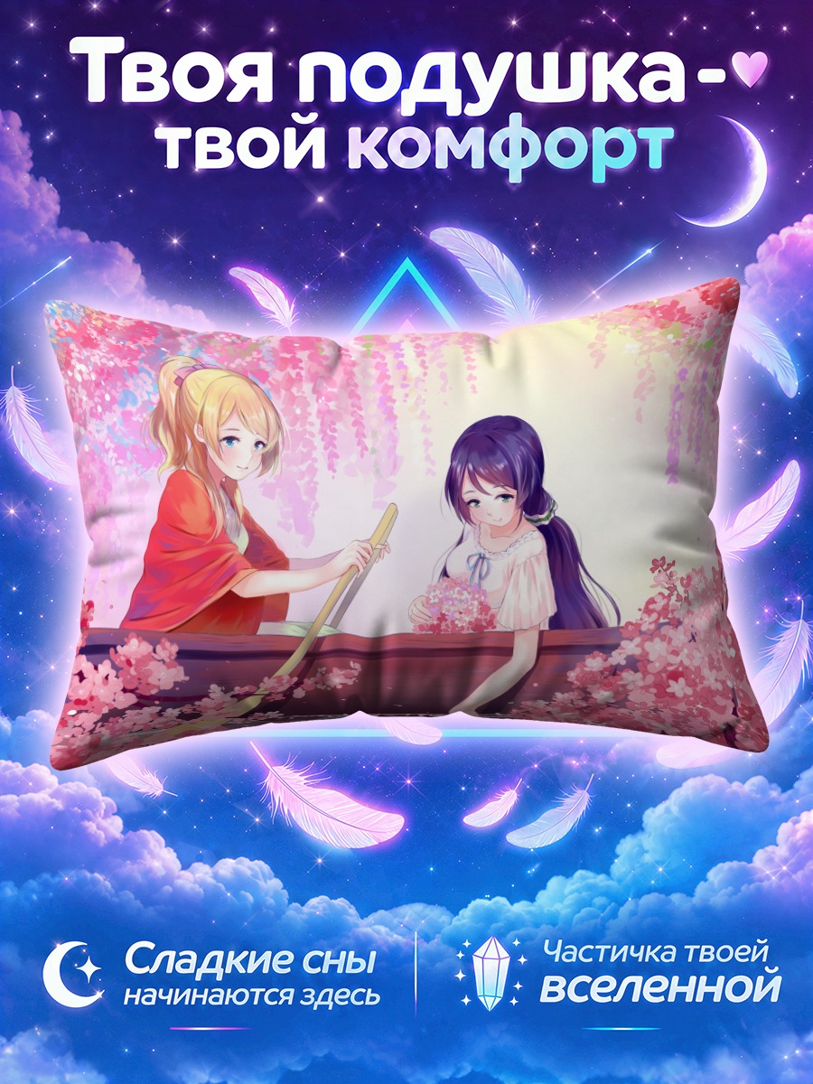 Подушка Нозоми Тодзё в сакуре