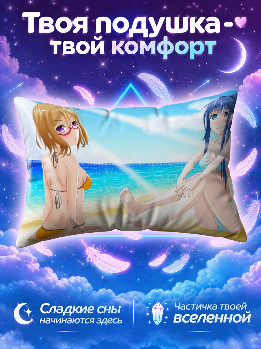 Подушка Тами и Мачи на пляже