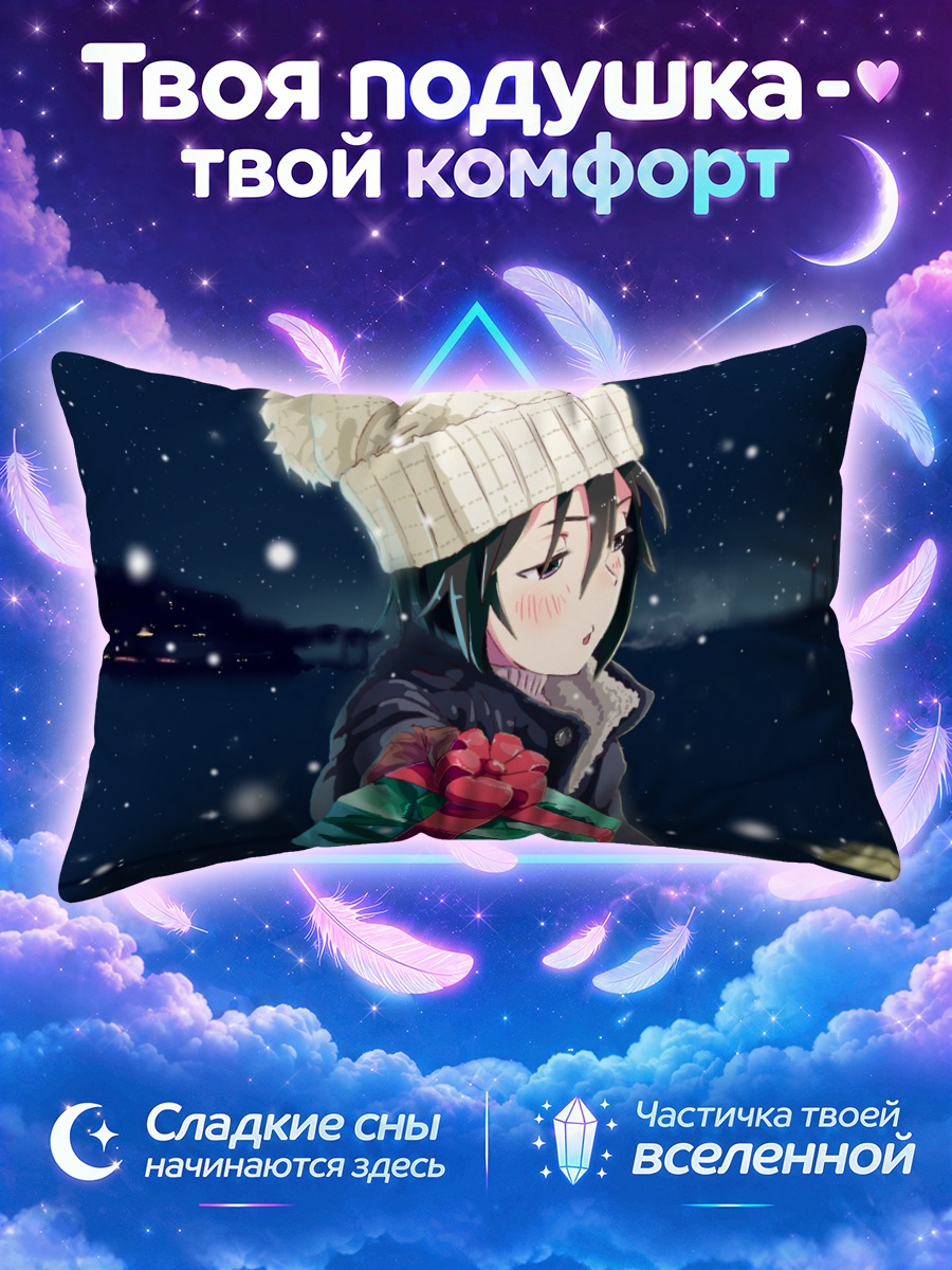 Подушка Макото Кикучи с подарком