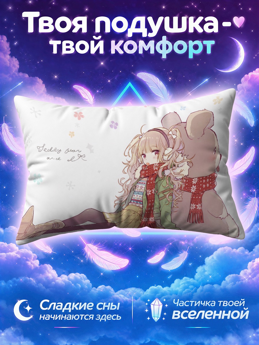 Подушка Девушка с мишкой в зимних шарфах