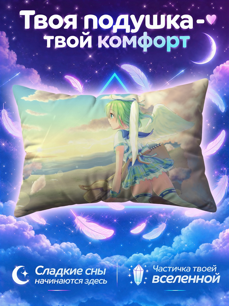 Подушка Мику Хацунэ над морем облаков