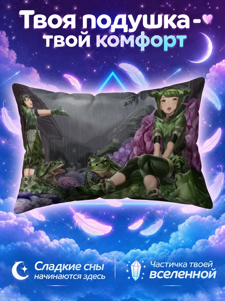 Подушка Лягушка в цветах