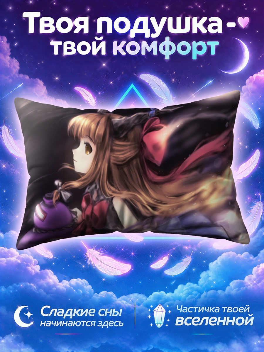 Подушка Суйка Ибуки в вихре
