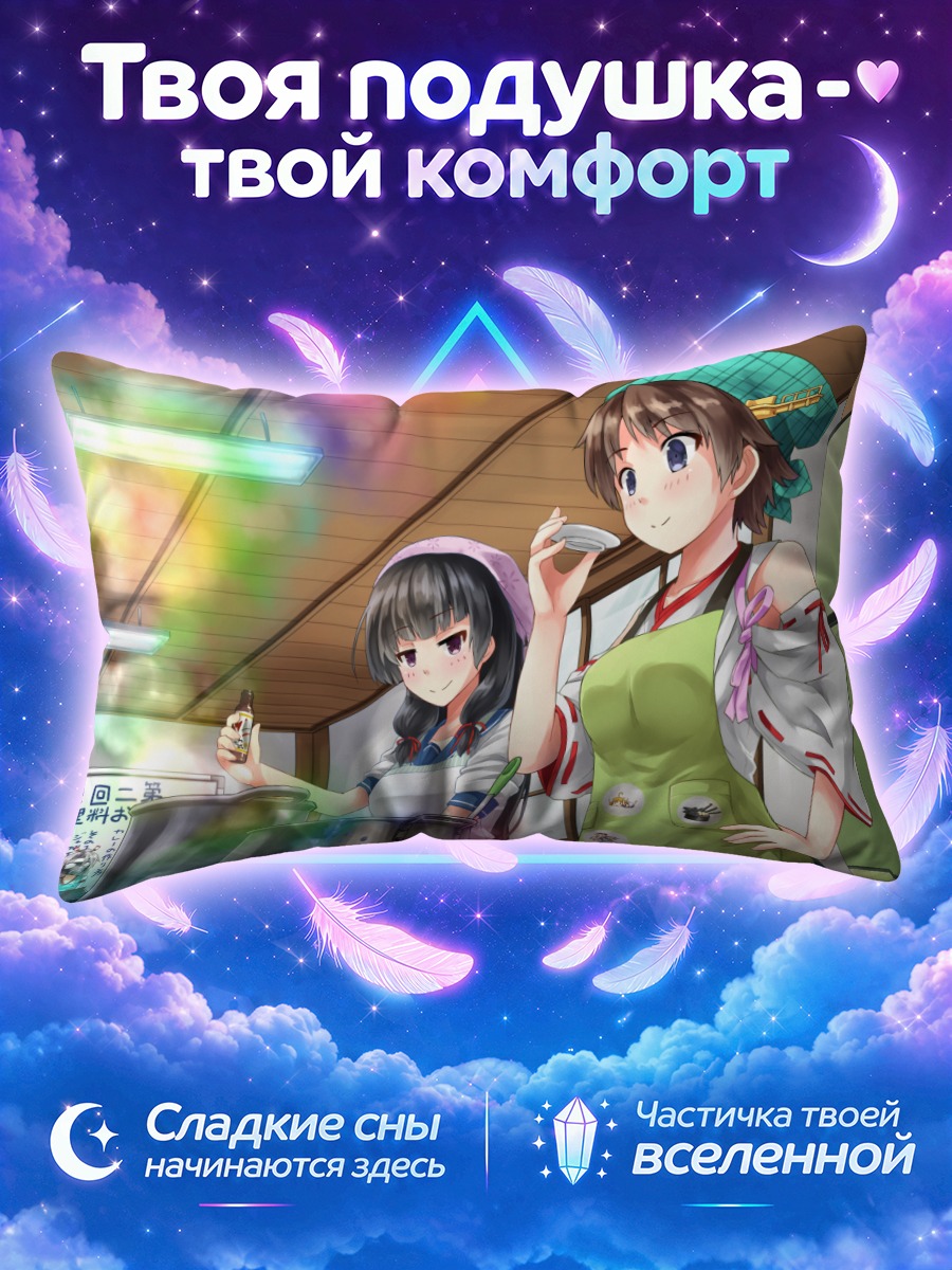 Подушка Хиэй в кафе