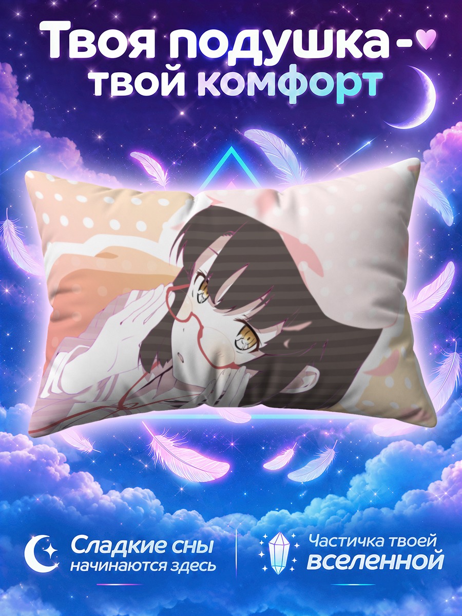 Подушка Мегуми Като в очках