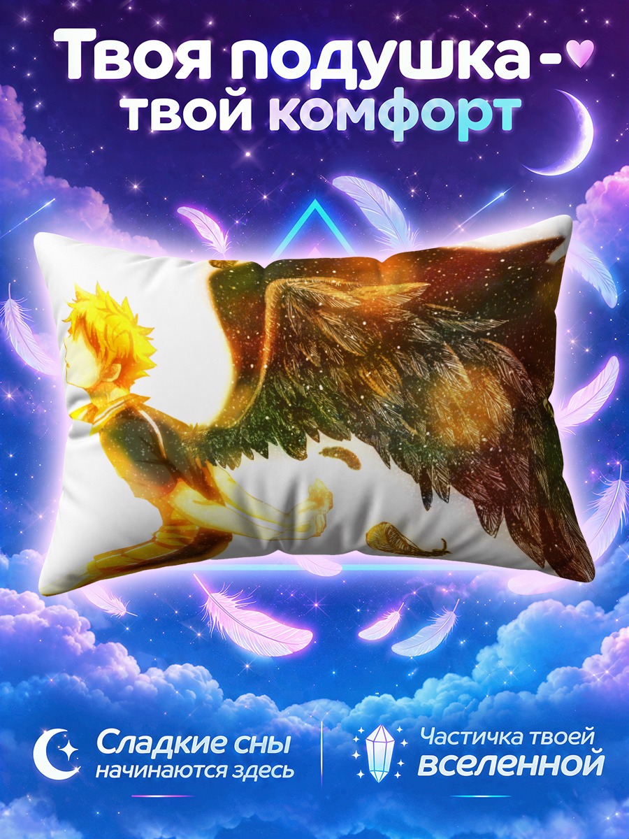 Подушка Шоё Хината с крыльями