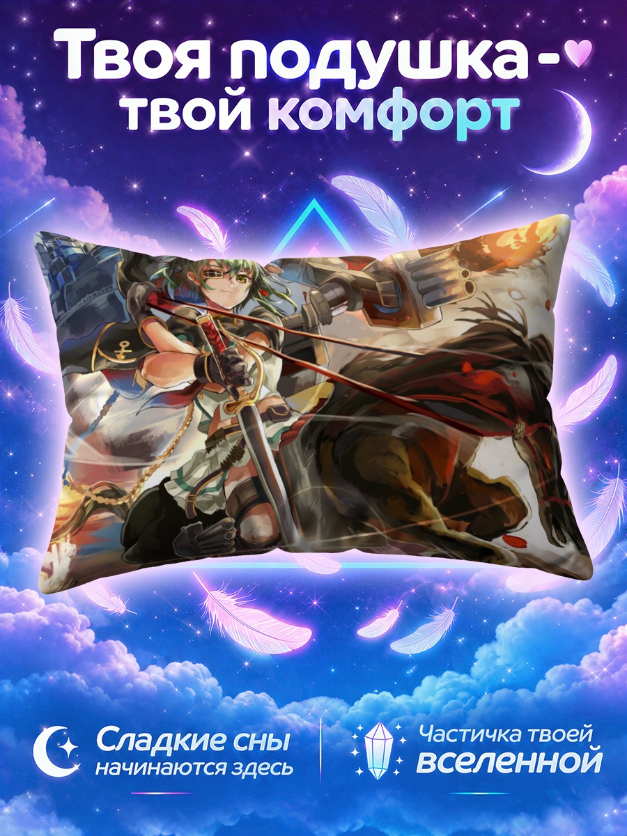 Подушка Кисо на коне