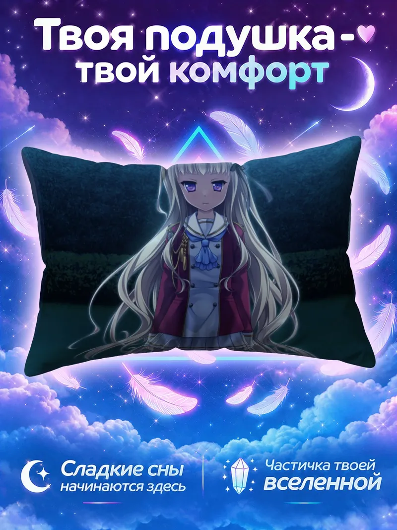 Подушка Эру Таказаки в школе