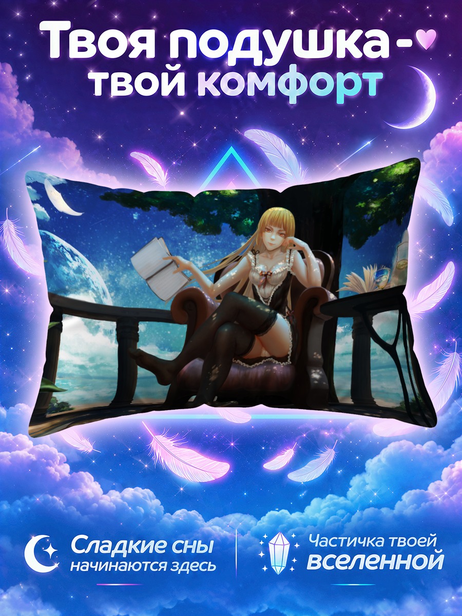 Подушка Блондинка с книгой под раскидистым деревом