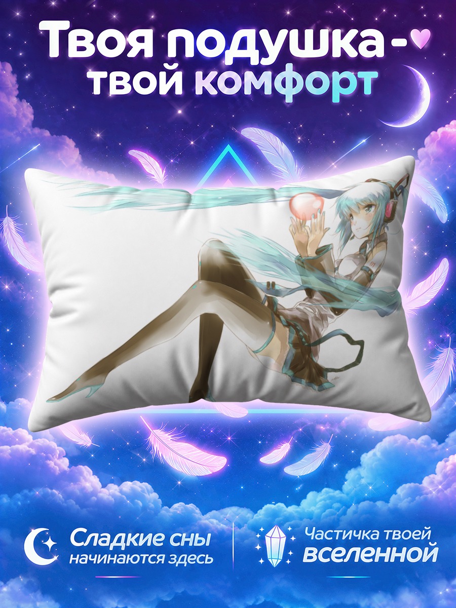 Подушка Мику Хацунэ с шаром на белом фоне