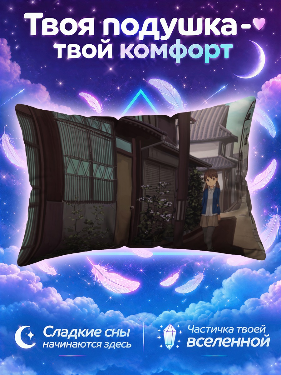 Подушка Прогулка по улочке