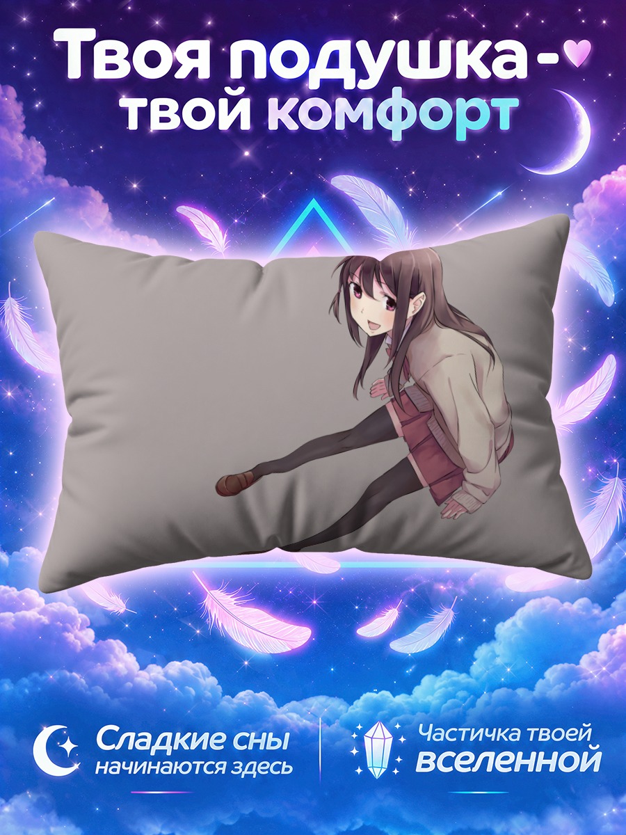Подушка Мацуми Куро в кофте