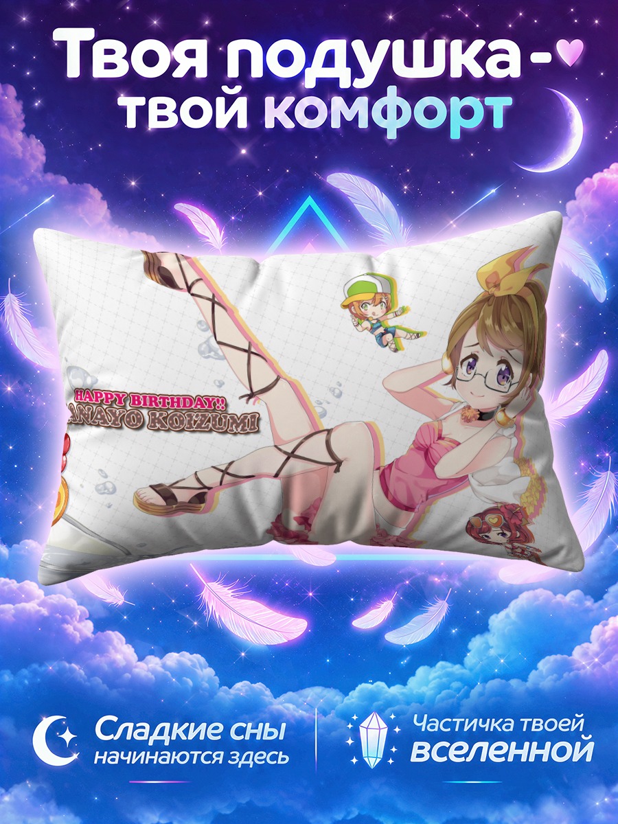 Подушка Ханаё Коидзуми на пляже