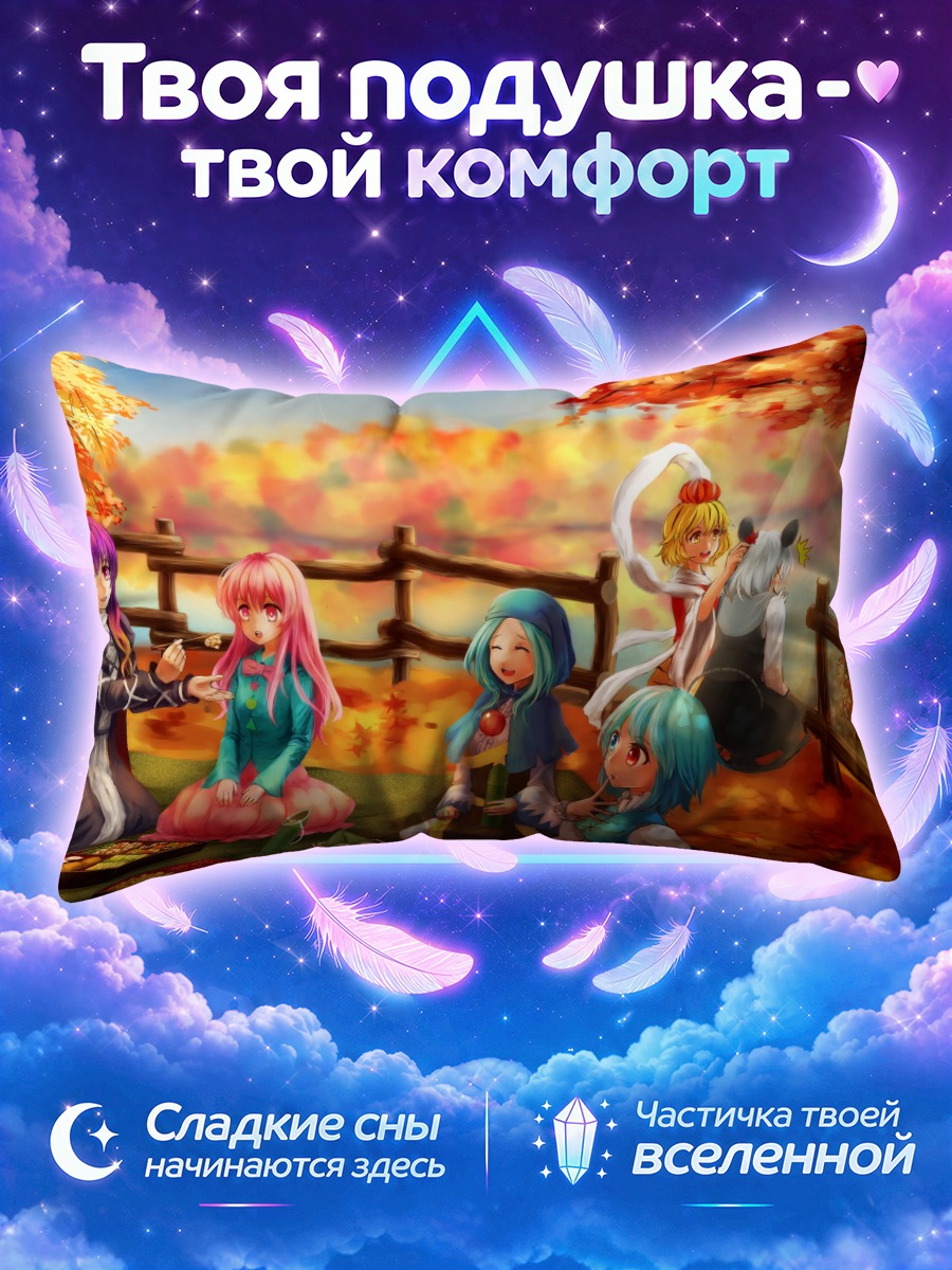 Подушка Героини Тохо осенью