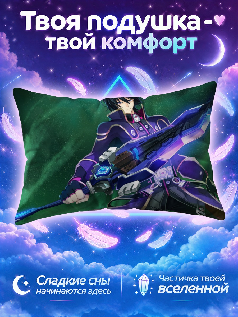 Подушка Мечник из Фейри Фенсер Эф