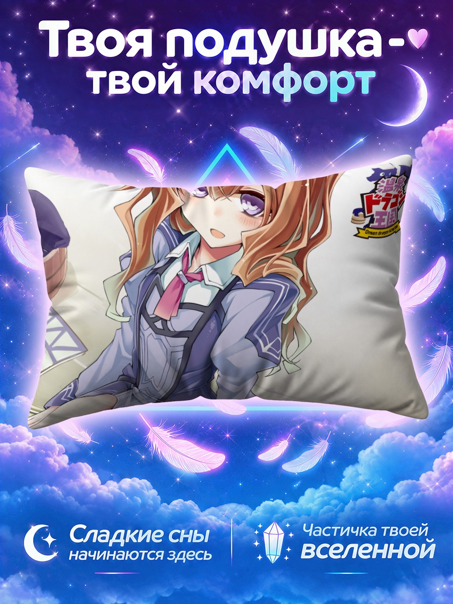 Подушка Хана Маки в форме