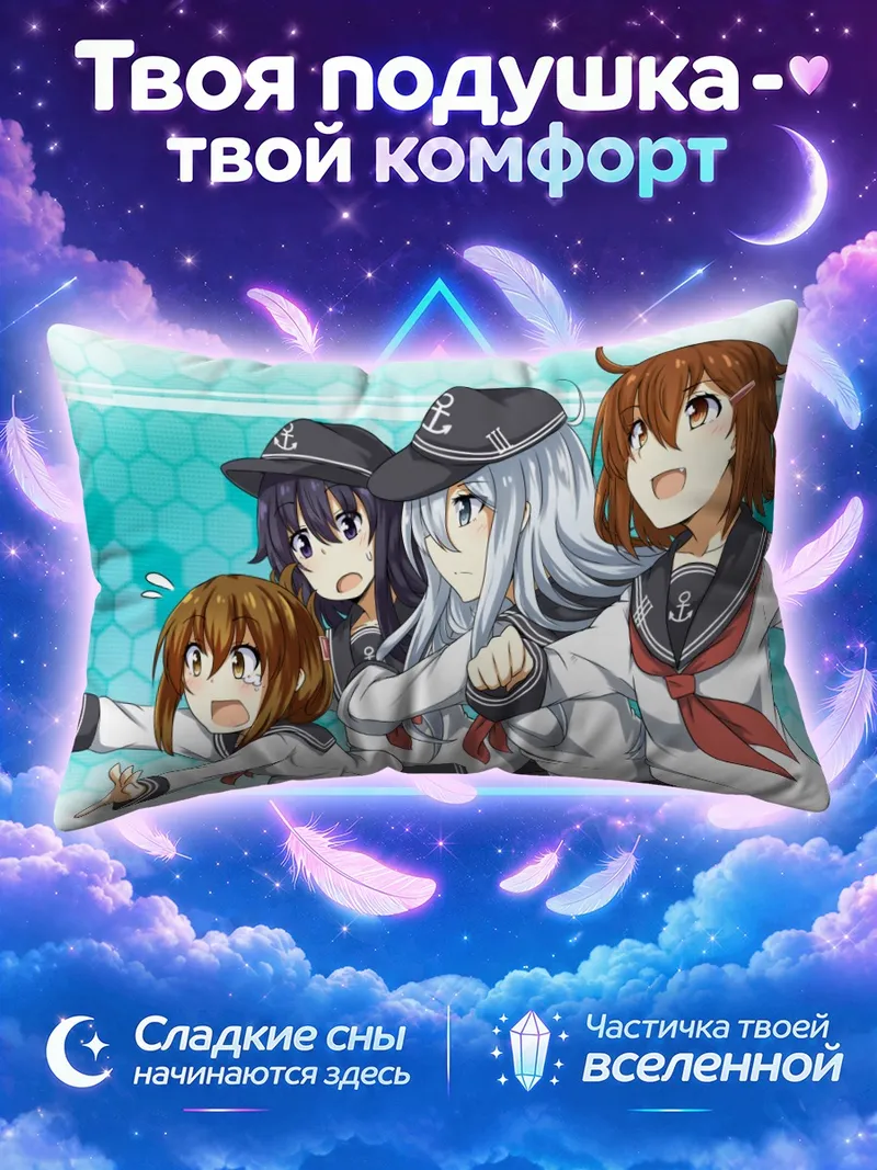 Подушка Кантай Коллекшн в матросках и фуражках