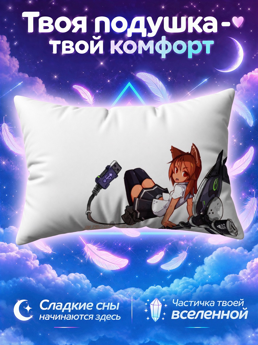 Подушка Девочка-кошка с пушкой и кабелем