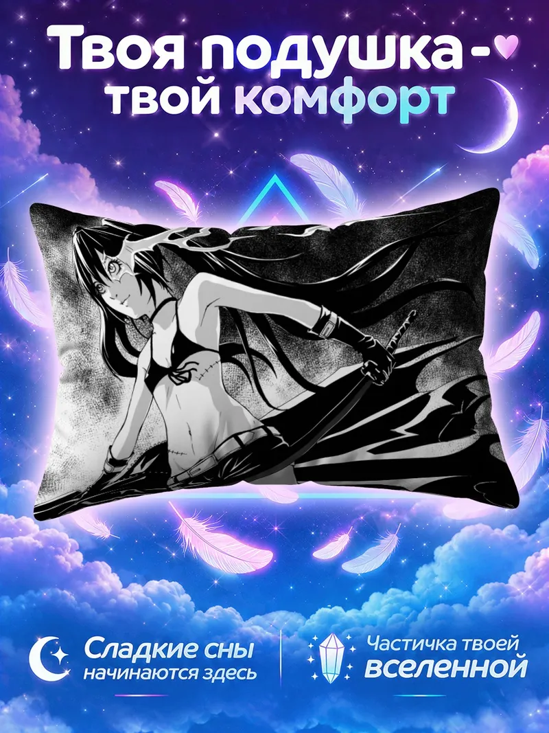 Подушка Курои Мато с мечом на тёмном фоне