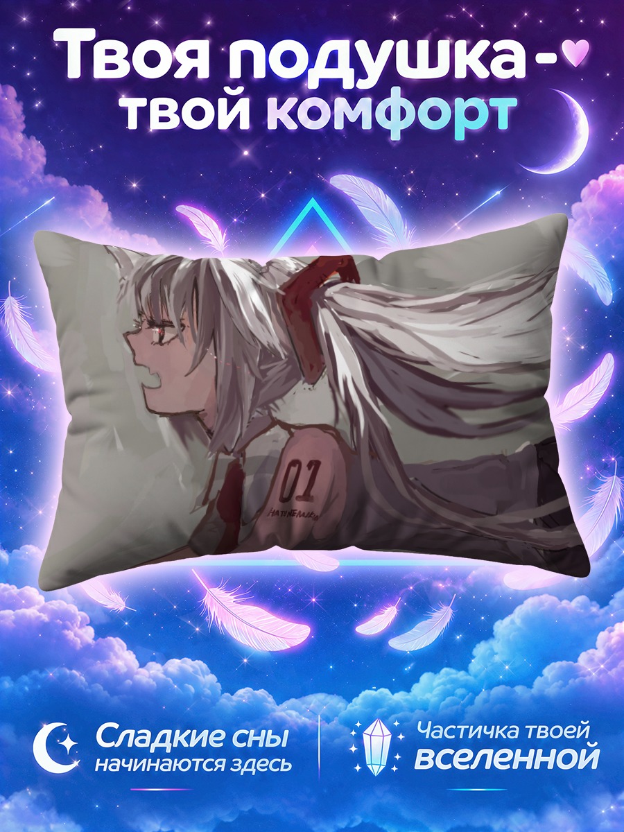 Подушка Мику Хацунэ с белыми хвостами