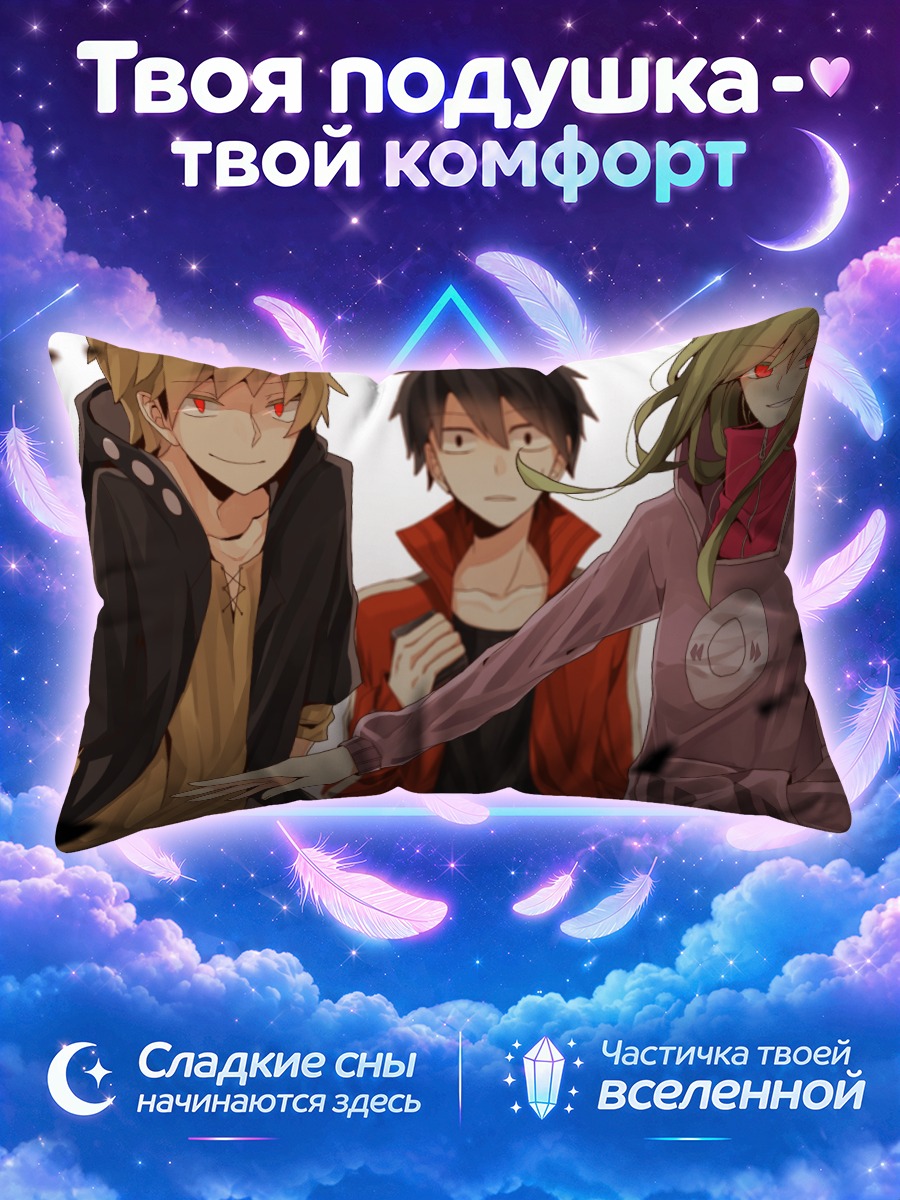 Подушка Кано Шуя и друзья