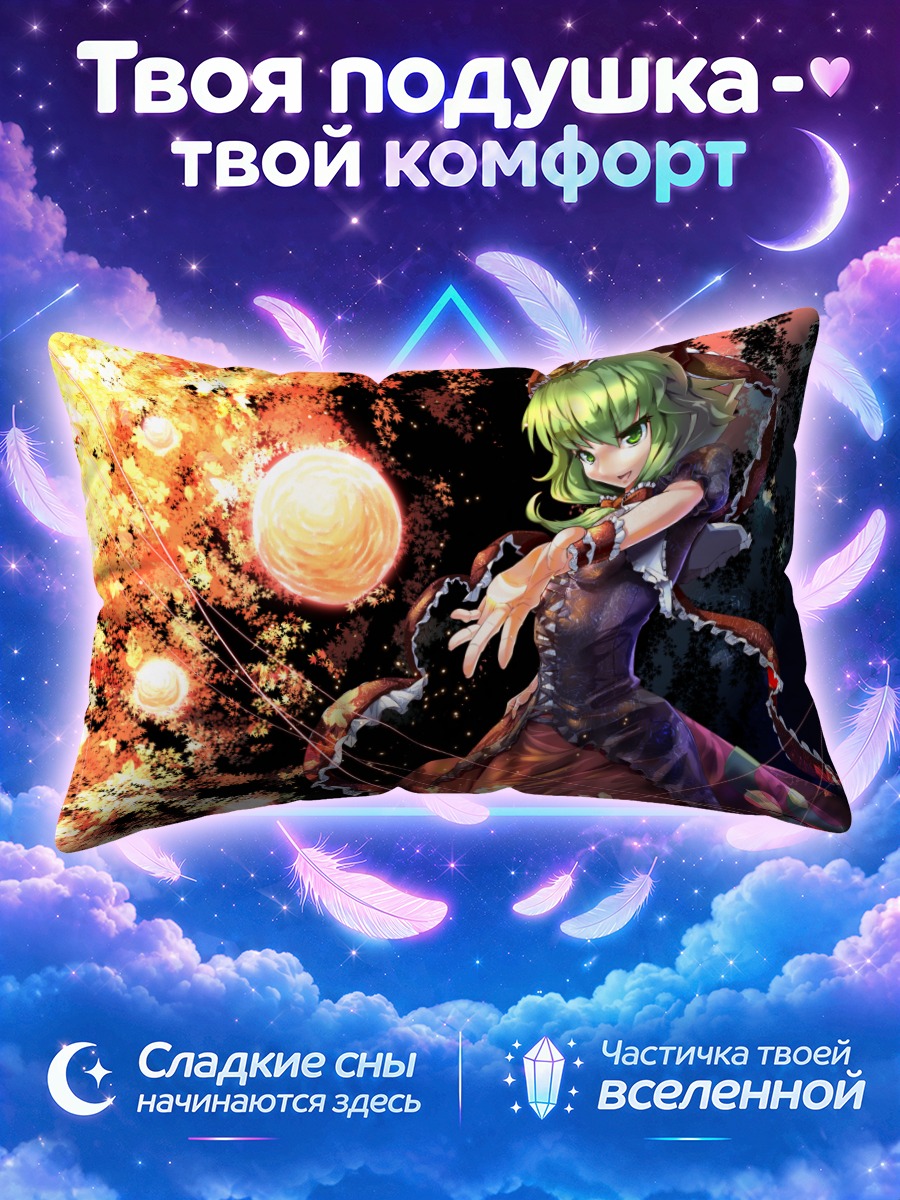 Подушка Хина Кагияма в огне