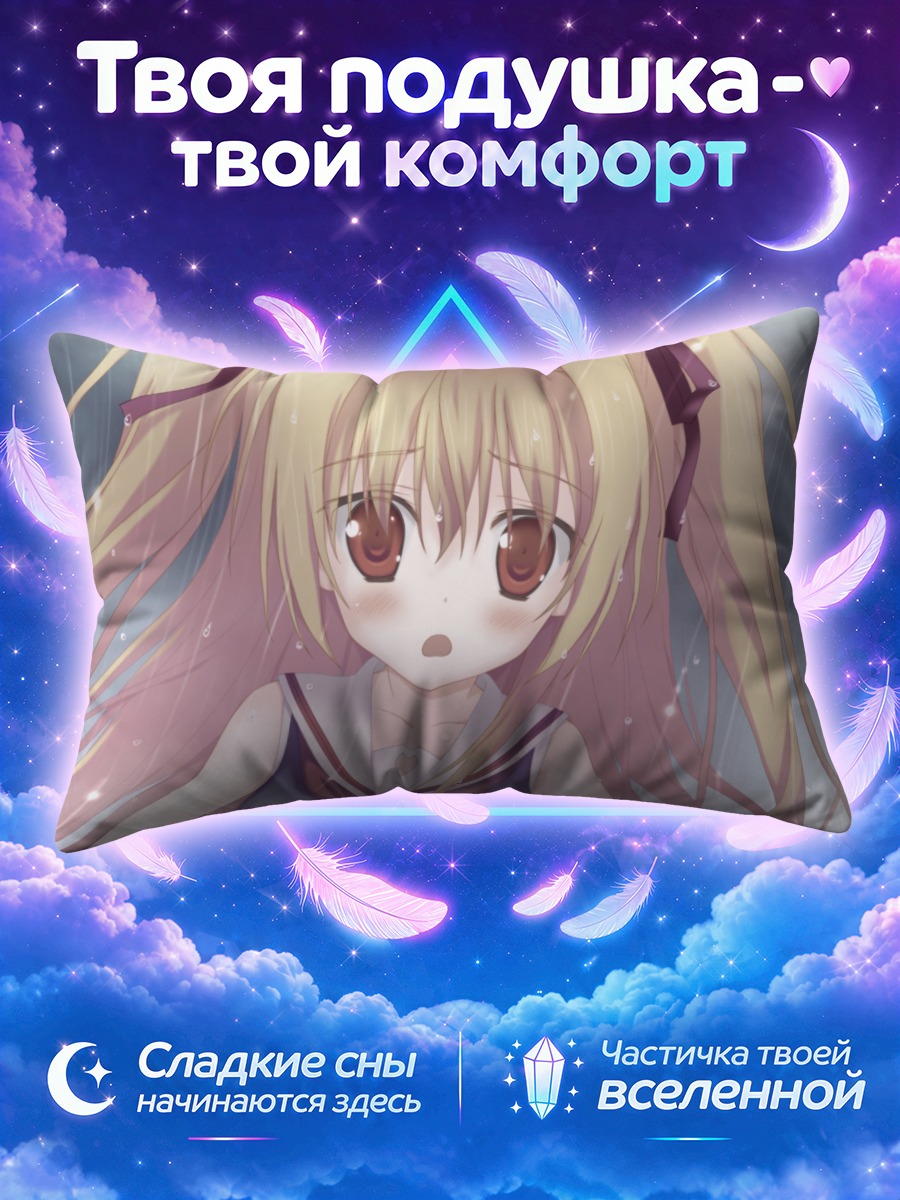 Подушка Шинку Никайдо под дождем