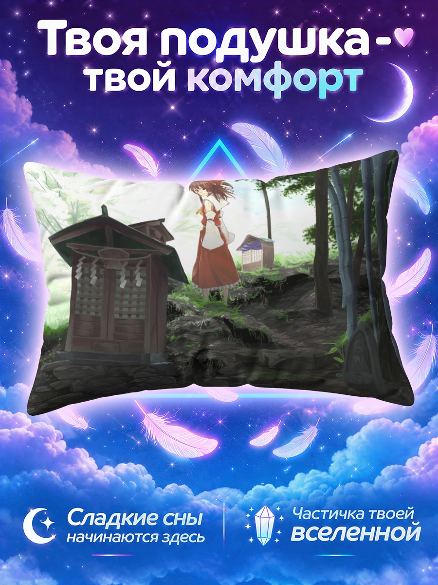 Подушка Рейму Хакурей у каменного святилища