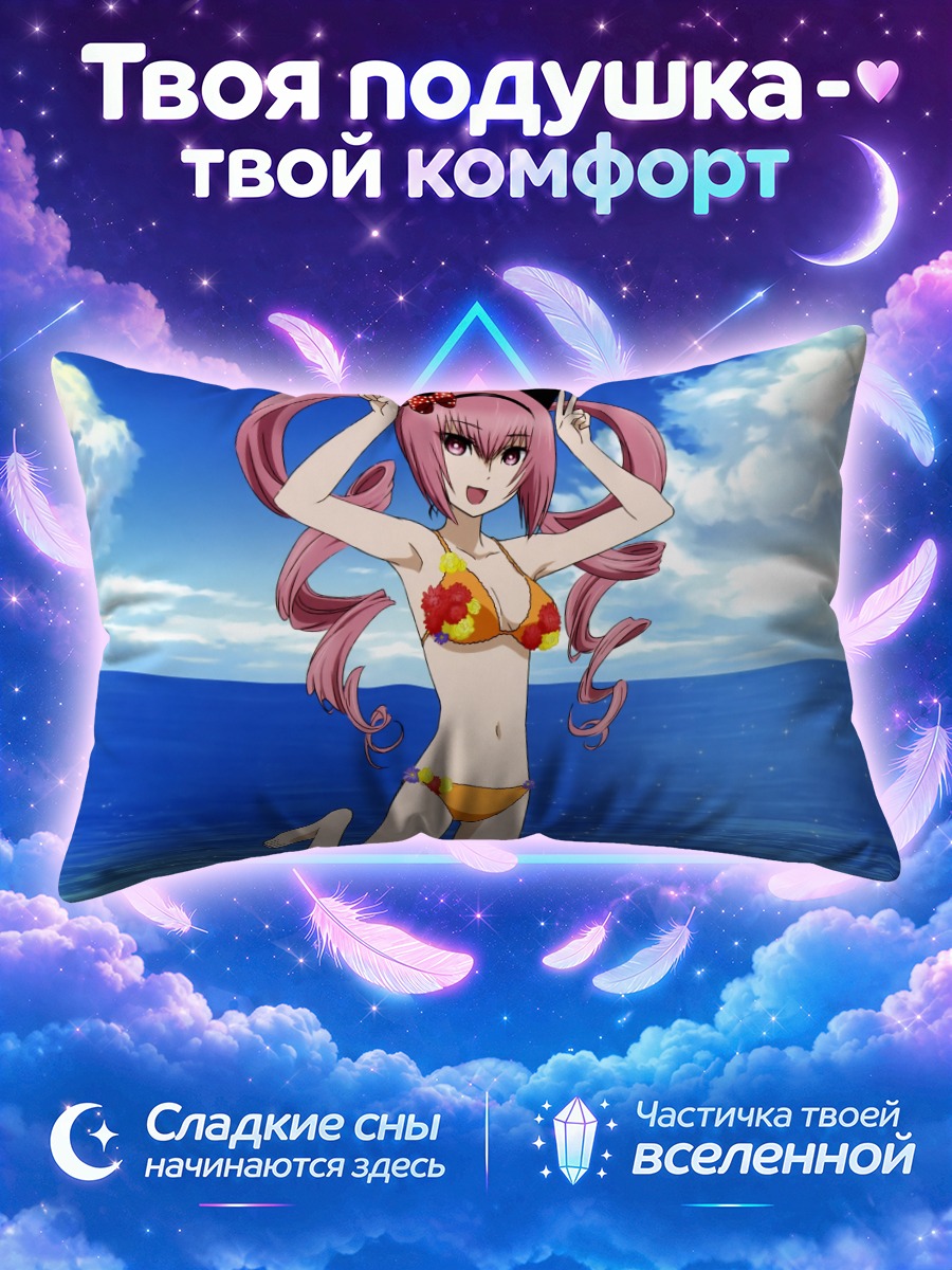 Подушка Фарис Няньнян с ушками на морском берегу